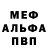 МЕТАДОН кристалл Justin Riedel