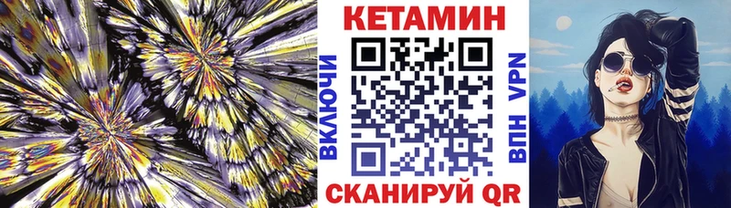 Кетамин ketamine  дарк нет как зайти  Чебаркуль 
