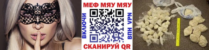 shop официальный сайт  где найти наркотики  Чебаркуль  МЯУ-МЯУ кристаллы 
