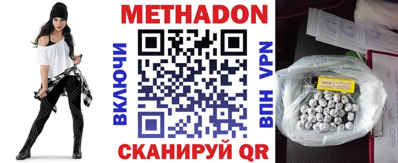 МЕТАДОН кристалл Чебаркуль